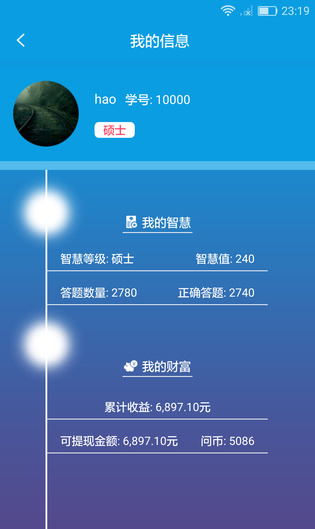 問客
