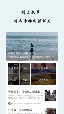 早安語錄
