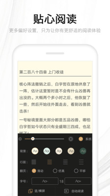 快讀全本小說