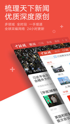 中国新闻网
