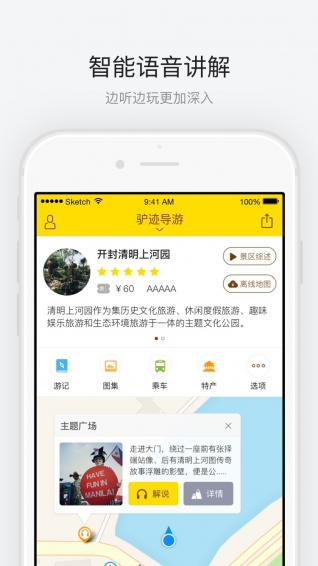 清明上河園