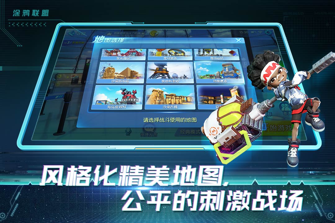 涂鴉聯(lián)盟  九游版
