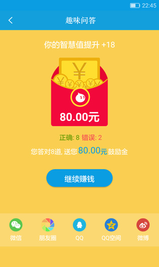 問客