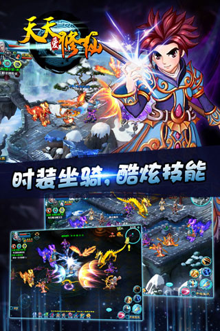 天天愛(ài)修仙  九游版