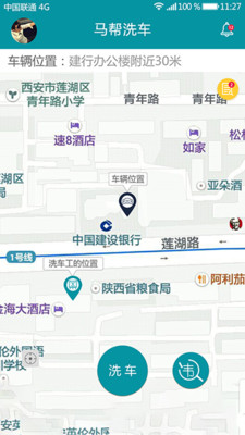 馬幫洗車