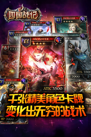 四国战记OL  九游版