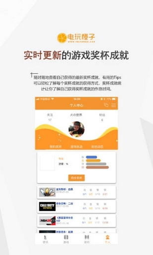 電玩橙子