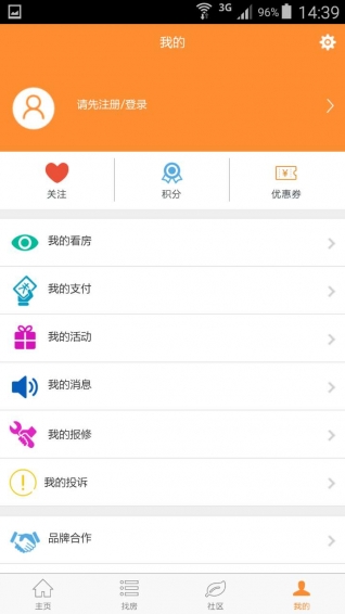 V领地
