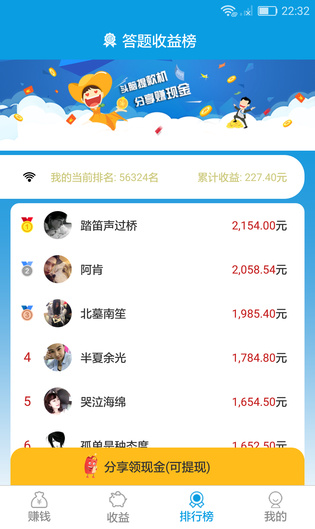 問客