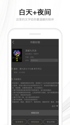 快讀全本小說