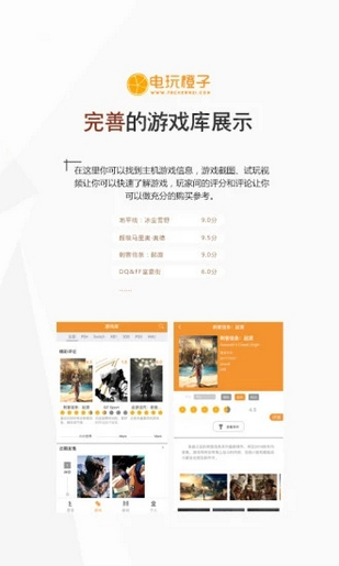 電玩橙子