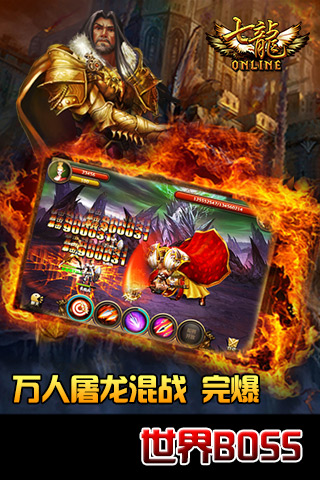 七龍Online  九游版