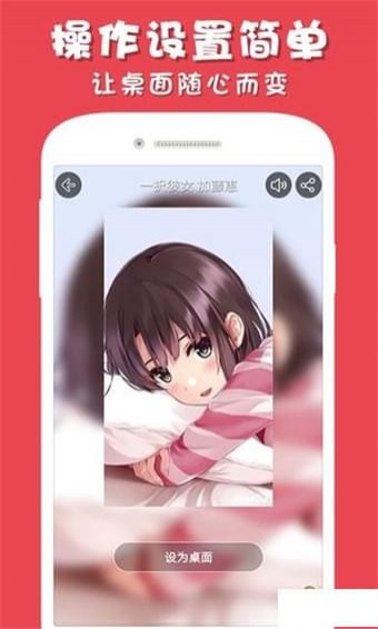 彩蛋視頻壁紙