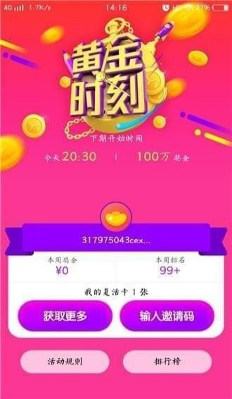 黃金時(shí)刻