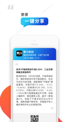 算力財(cái)經(jīng)
