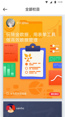 少數派