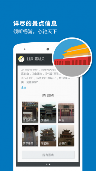 嘉峪關(guān)導(dǎo)游