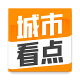 城市看點