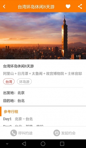 小城小事