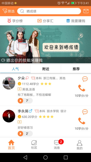 曬成績
