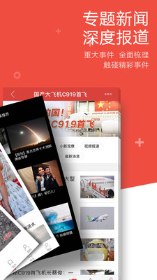 中国新闻网