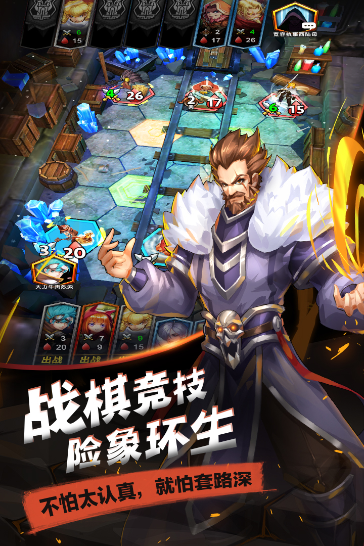 命運紛爭  九游版