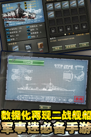 決戰(zhàn)大洋  九游版