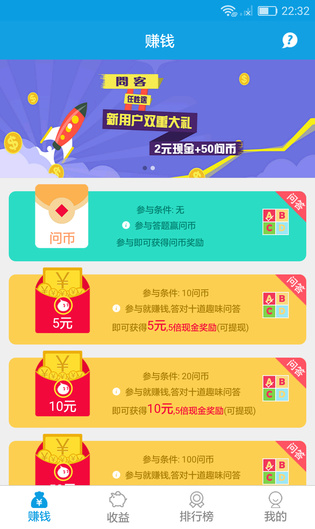 問客