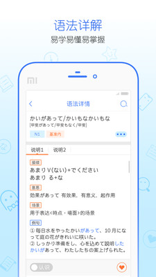 日語語法酷
