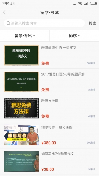 愛尚云課堂