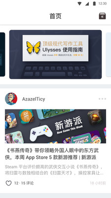 少數派