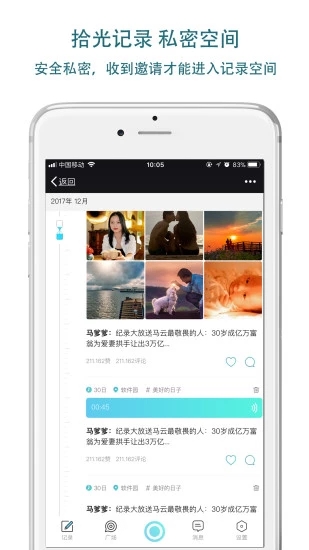 蝸牛拾光