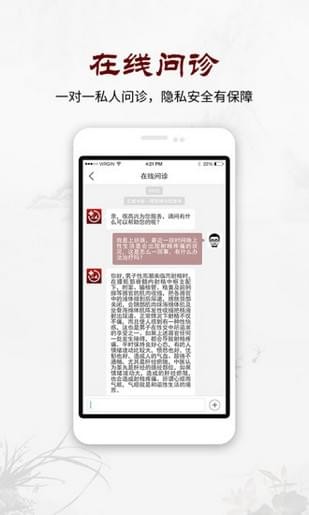 正威中医