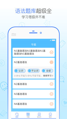 日語語法酷