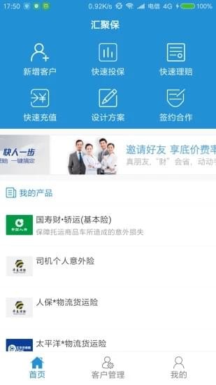 匯聚保