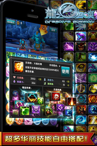 龍之召喚  九游版