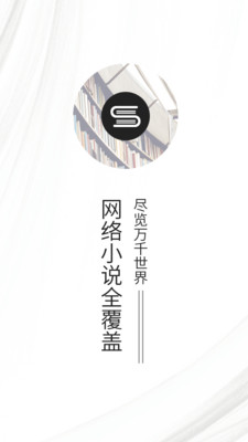 快讀全本小說