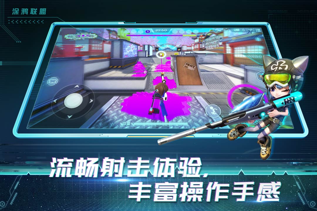 涂鴉聯(lián)盟  九游版