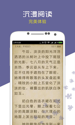 愛奇電子書
