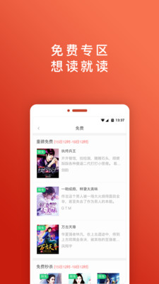 免費閱讀吧