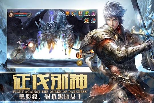 龍槍啟示錄