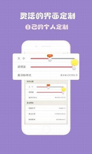小白點(diǎn)一鍵鎖屏
