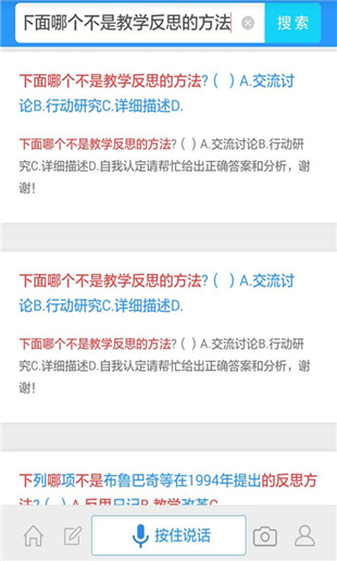 上學(xué)吧搜題