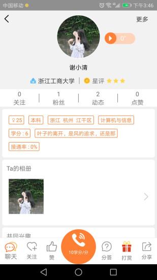 曬成績