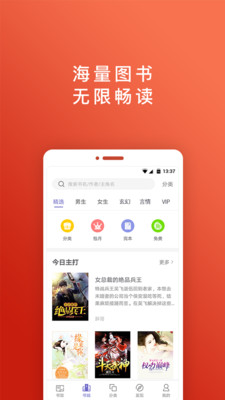 免費閱讀吧