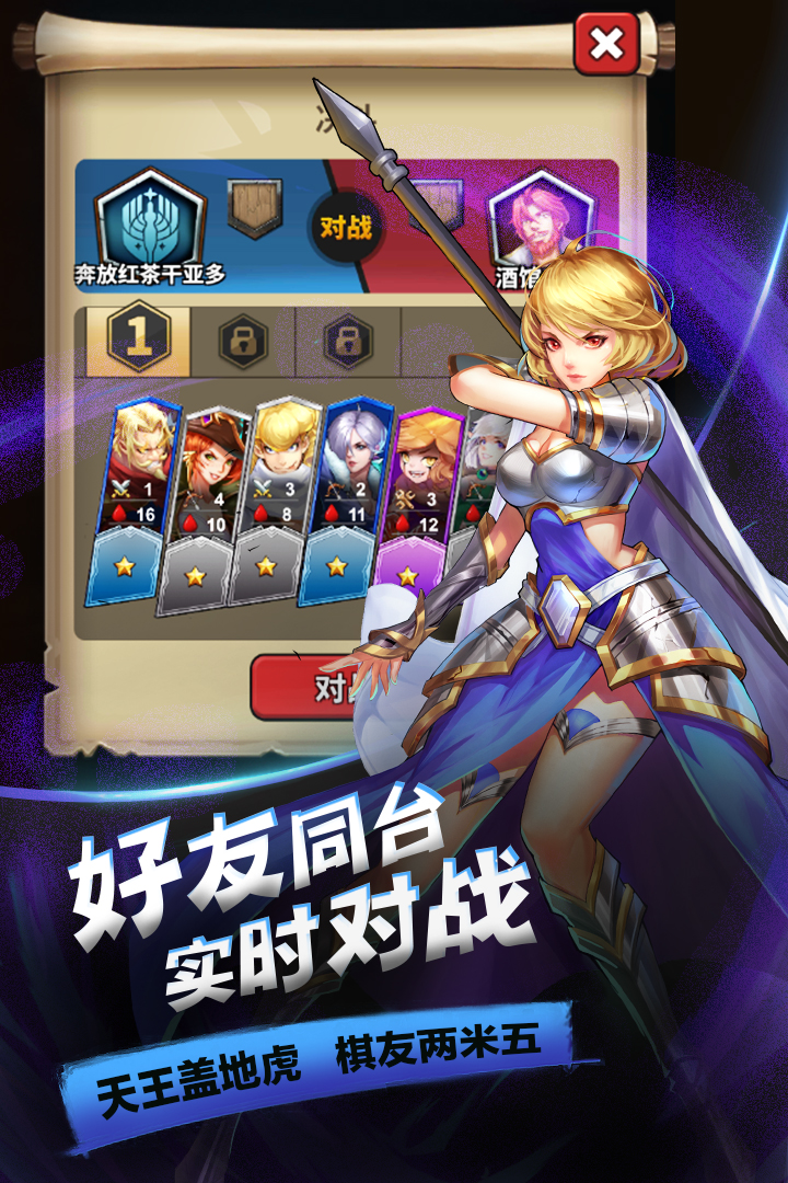 命運紛爭  九游版
