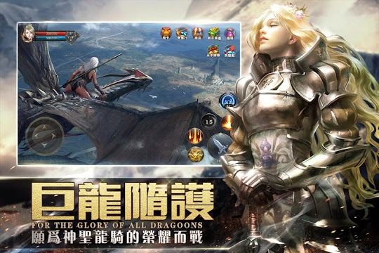 龍槍啟示錄