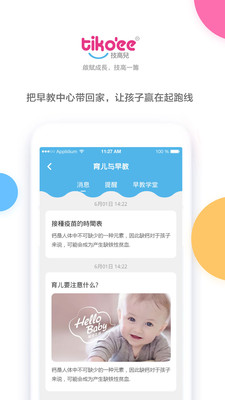 技高儿