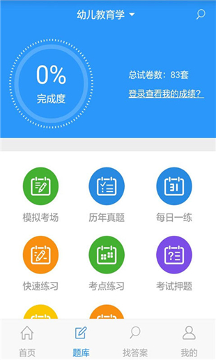 上學(xué)吧搜題