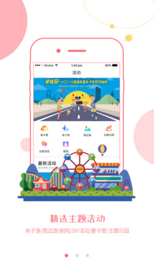媽媽應用